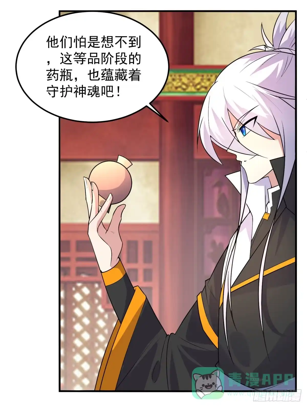 《绝世神尊》调理修整！ 第21页