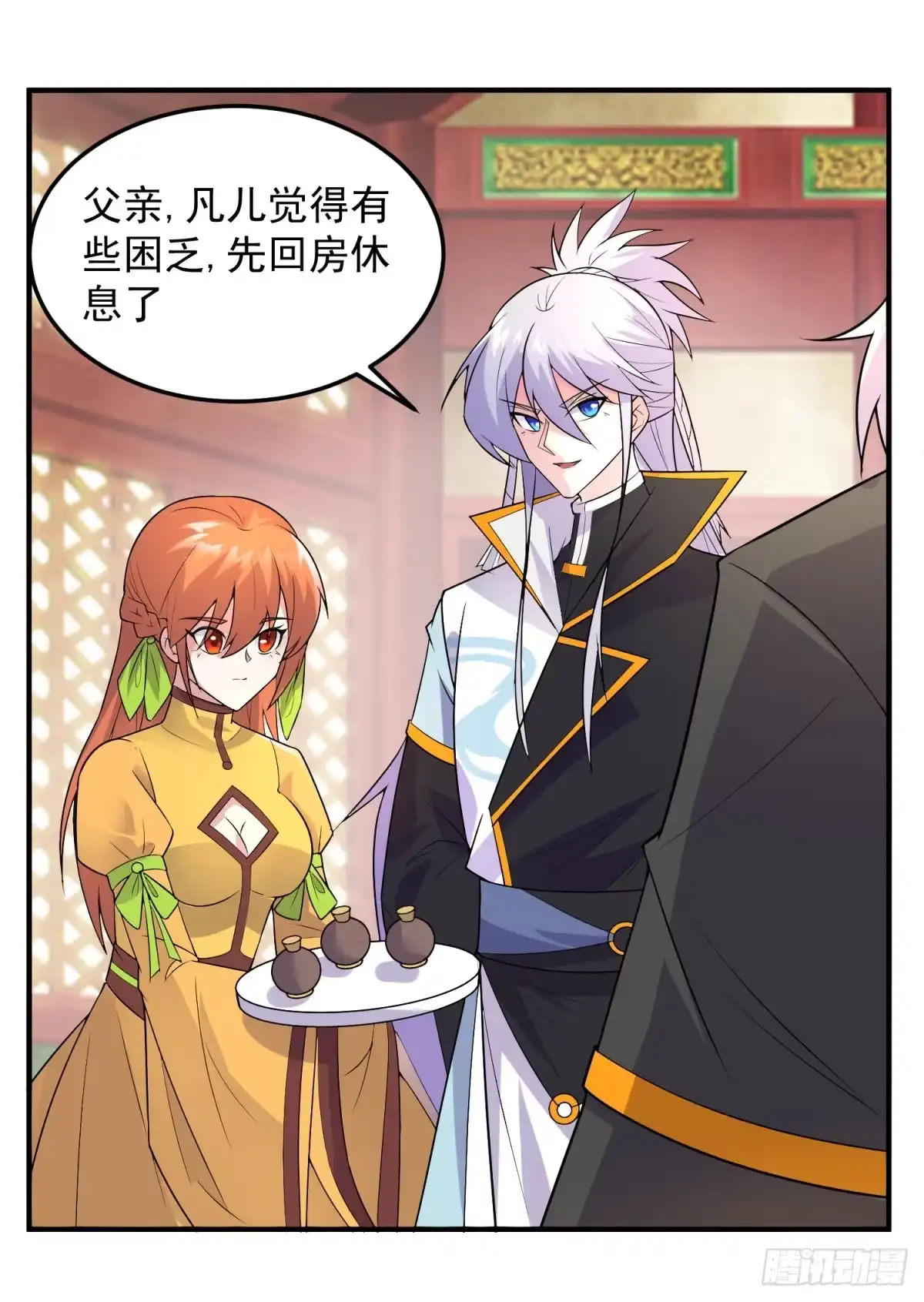 《绝世神尊》调理修整！ 第7页