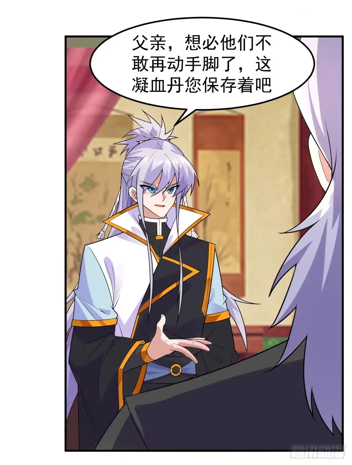 《绝世神尊》调理修整！ 第4页