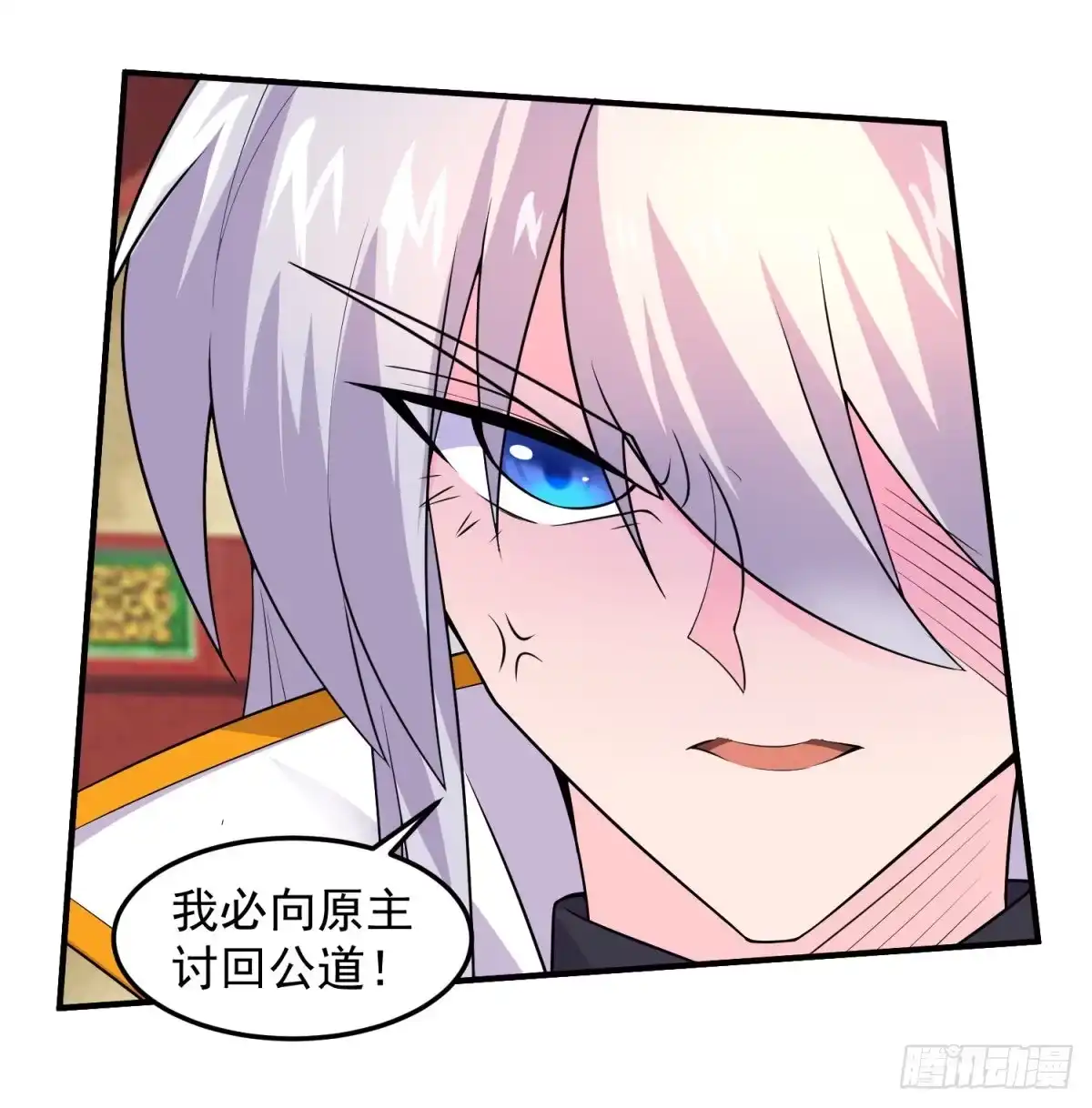 《绝世神尊》调理修整！ 第40页