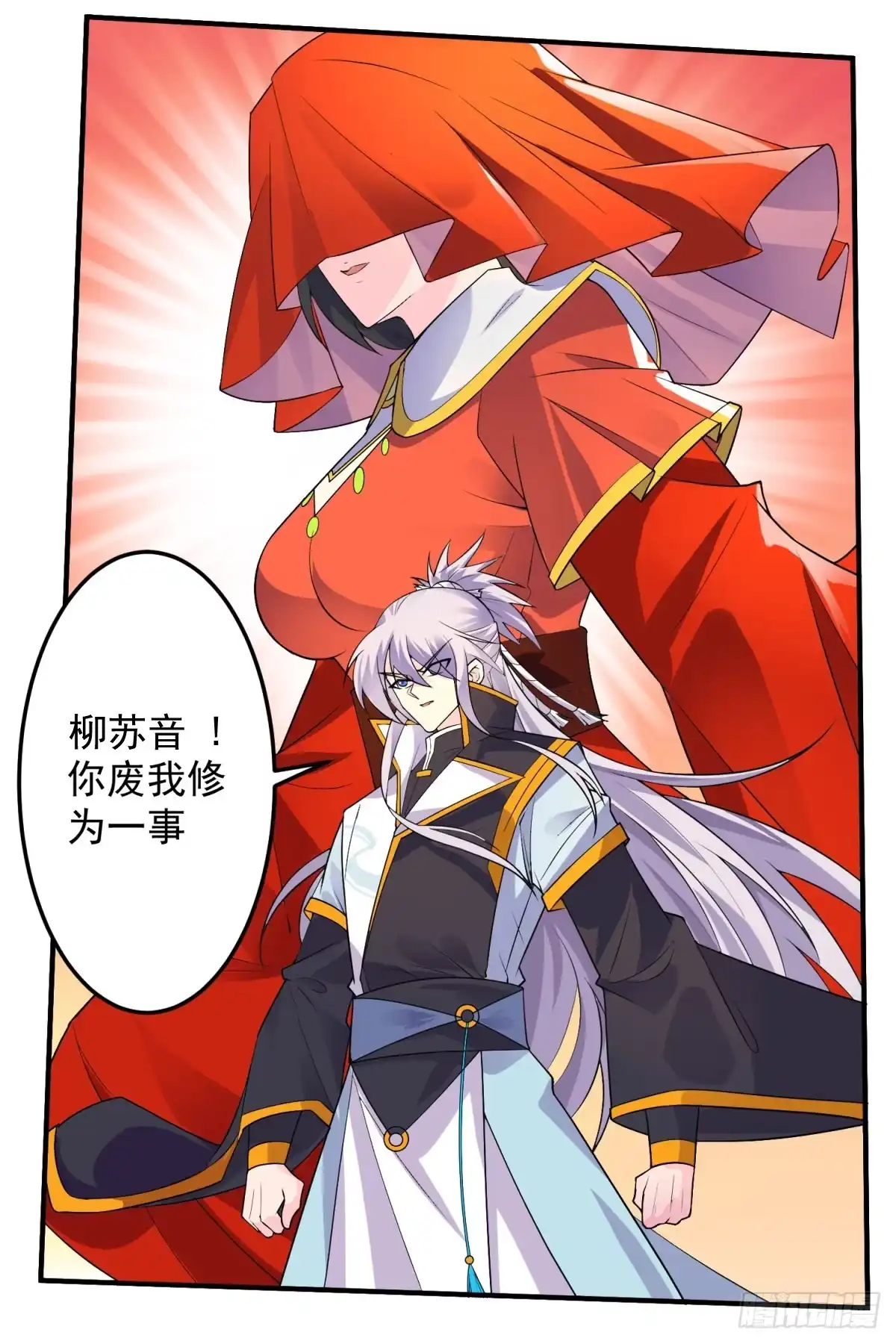 《绝世神尊》调理修整！ 第39页