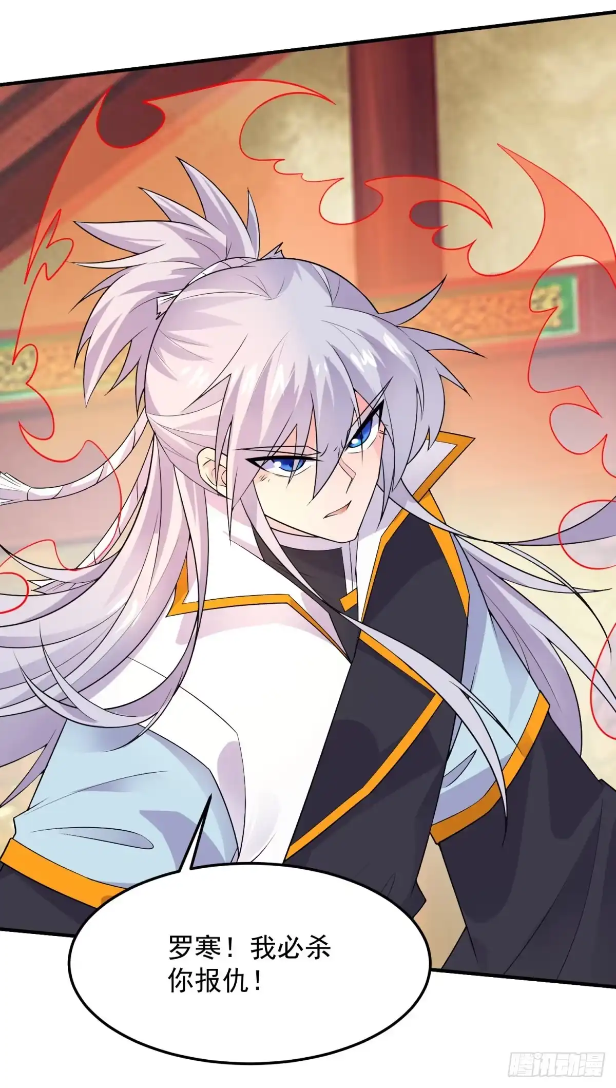 《绝世神尊》调理修整！ 第42页
