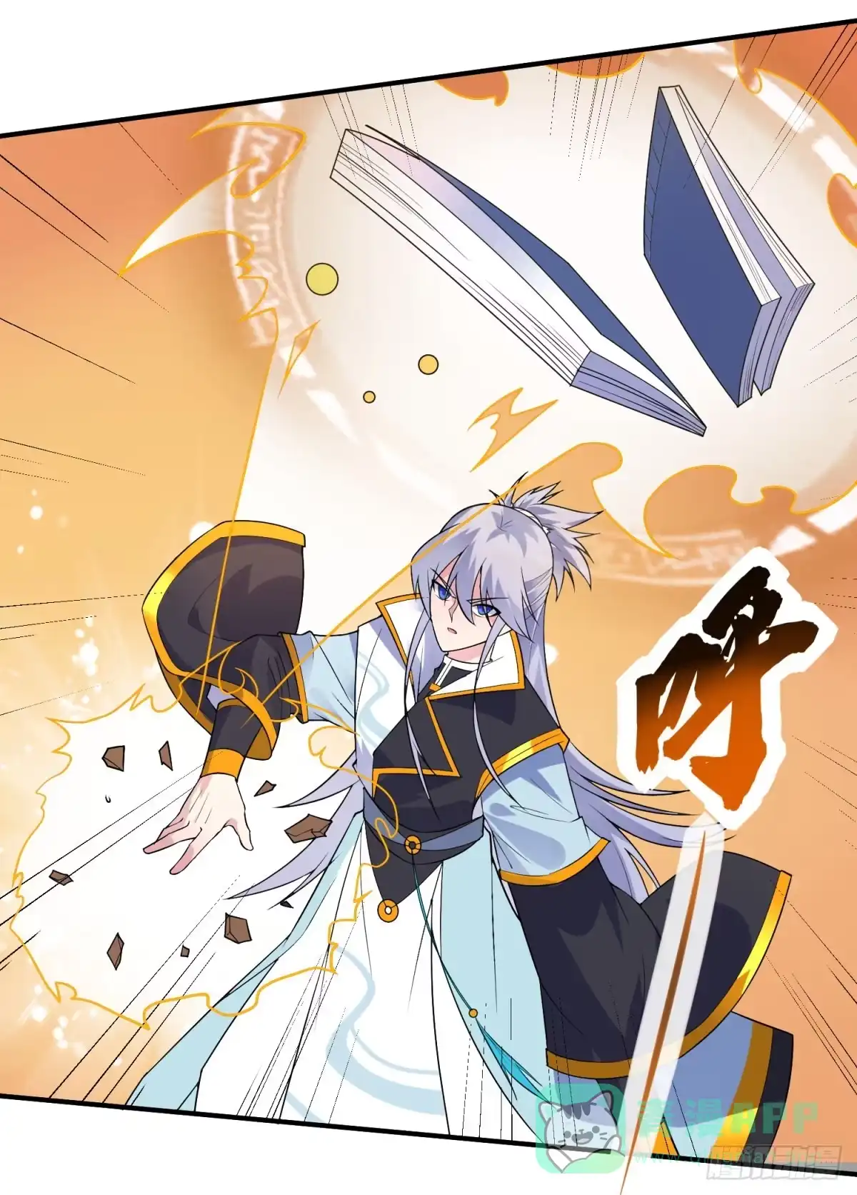 《绝世神尊》调理修整！ 第26页