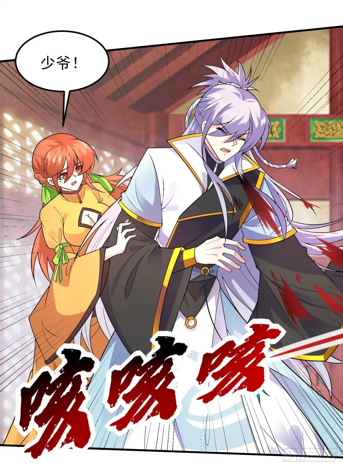 《绝世神尊》调理修整！ 第14页
