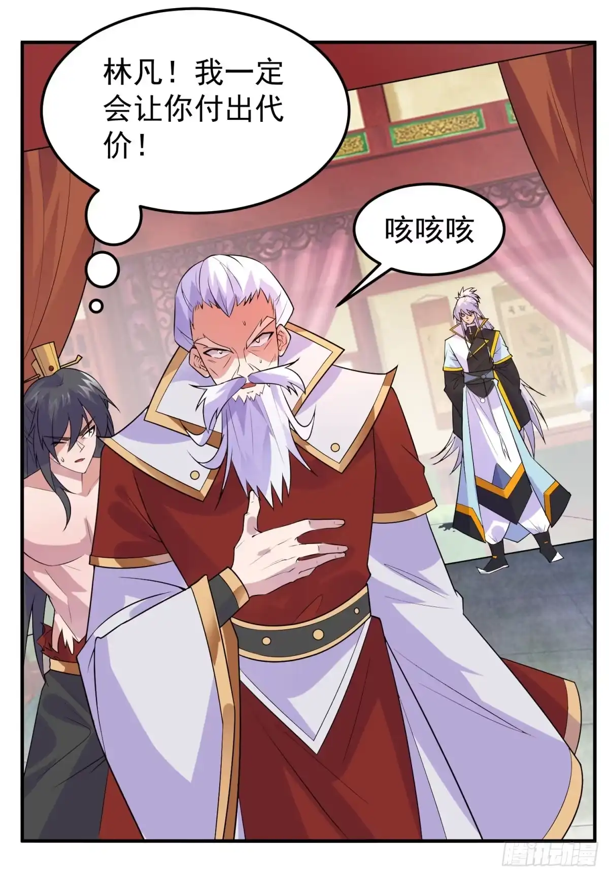 《绝世神尊》调理修整！ 第2页