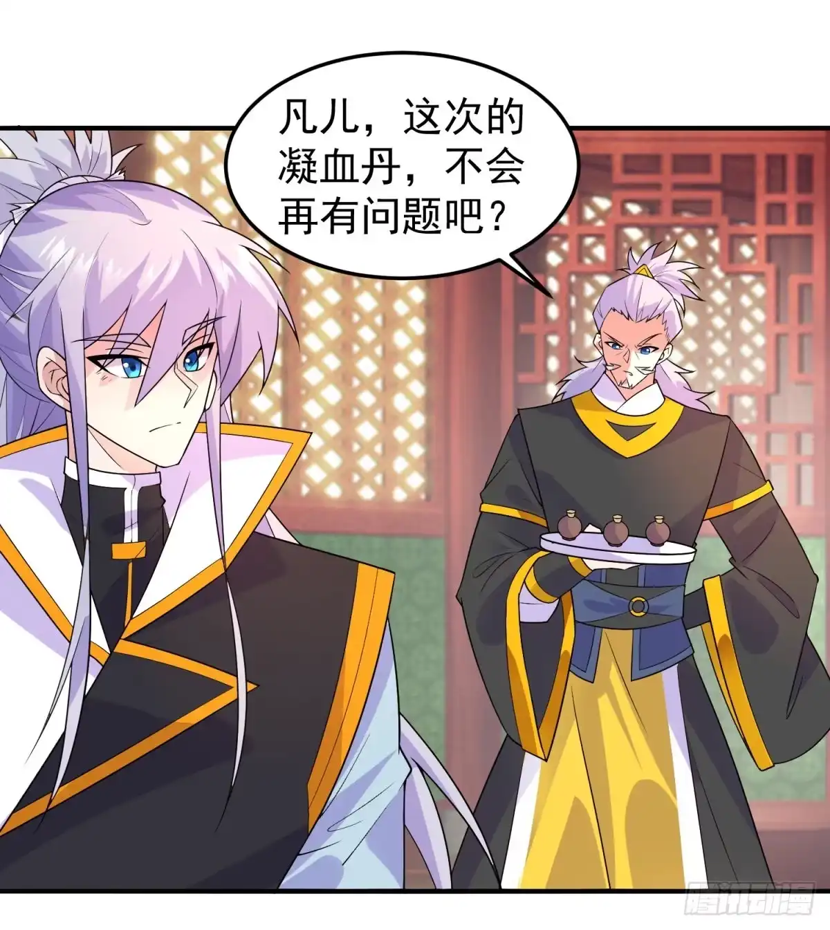 《绝世神尊》调理修整！ 第3页