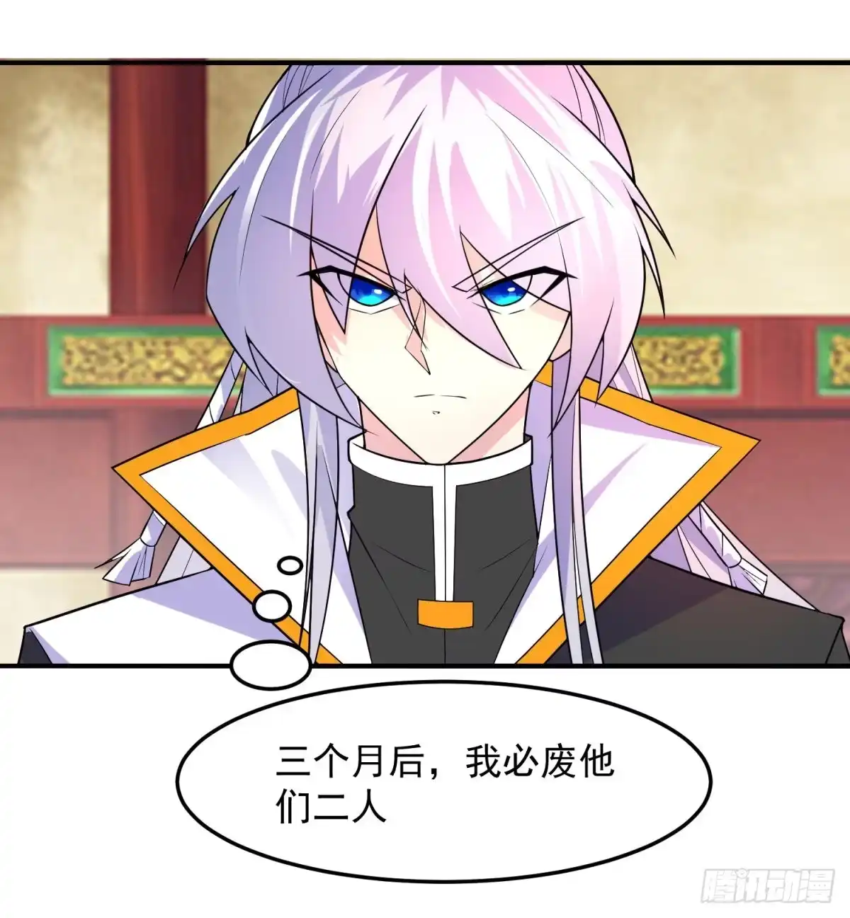 《绝世神尊》调理修整！ 第19页