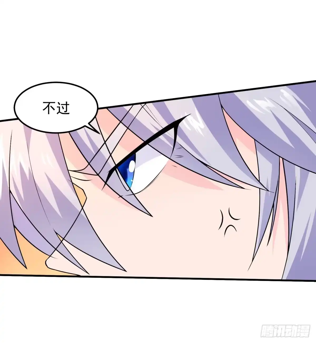 《绝世神尊》调理修整！ 第38页