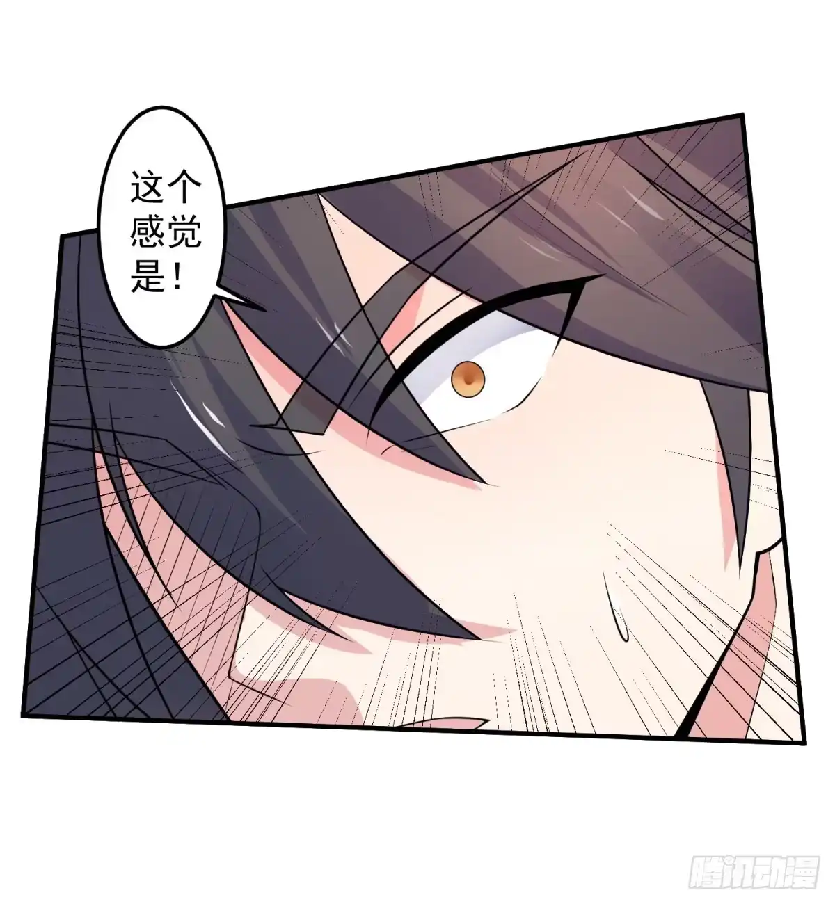 《绝世神尊》调理修整！ 第30页