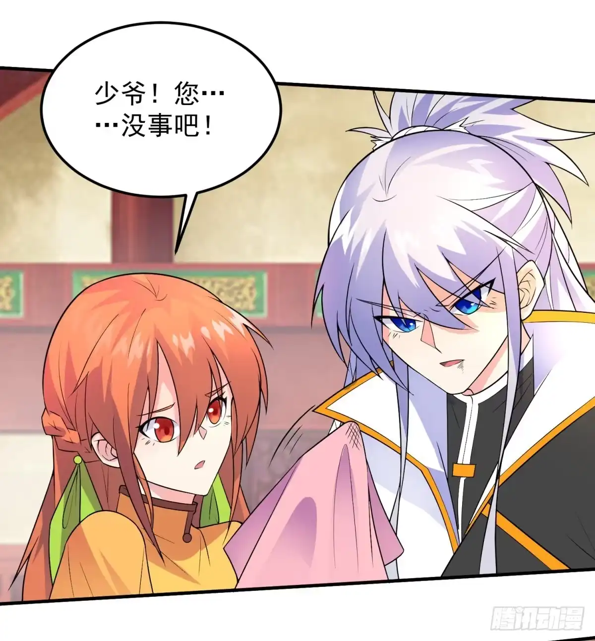 《绝世神尊》调理修整！ 第15页