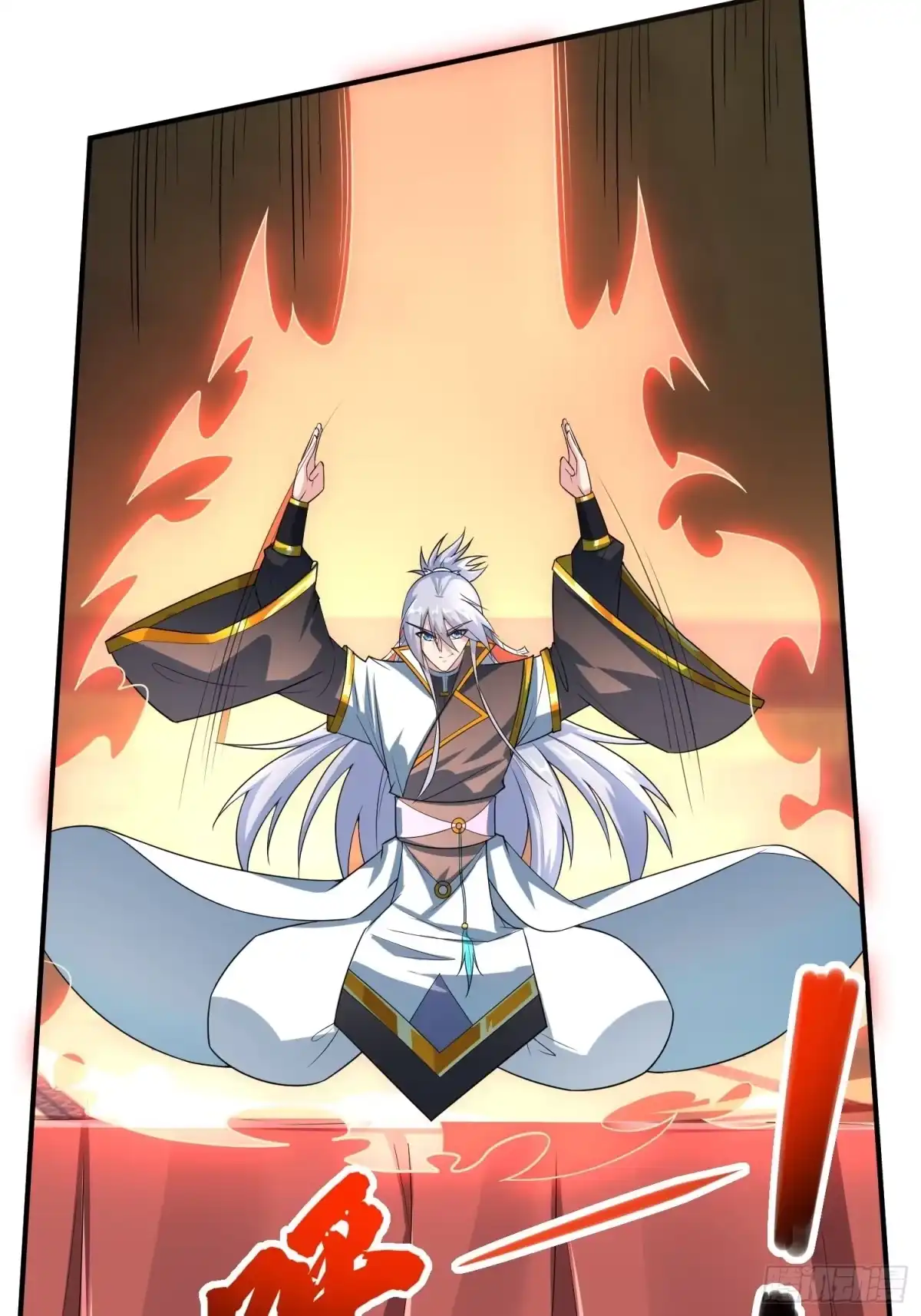 《绝世神尊》教训家犬！ 第5页