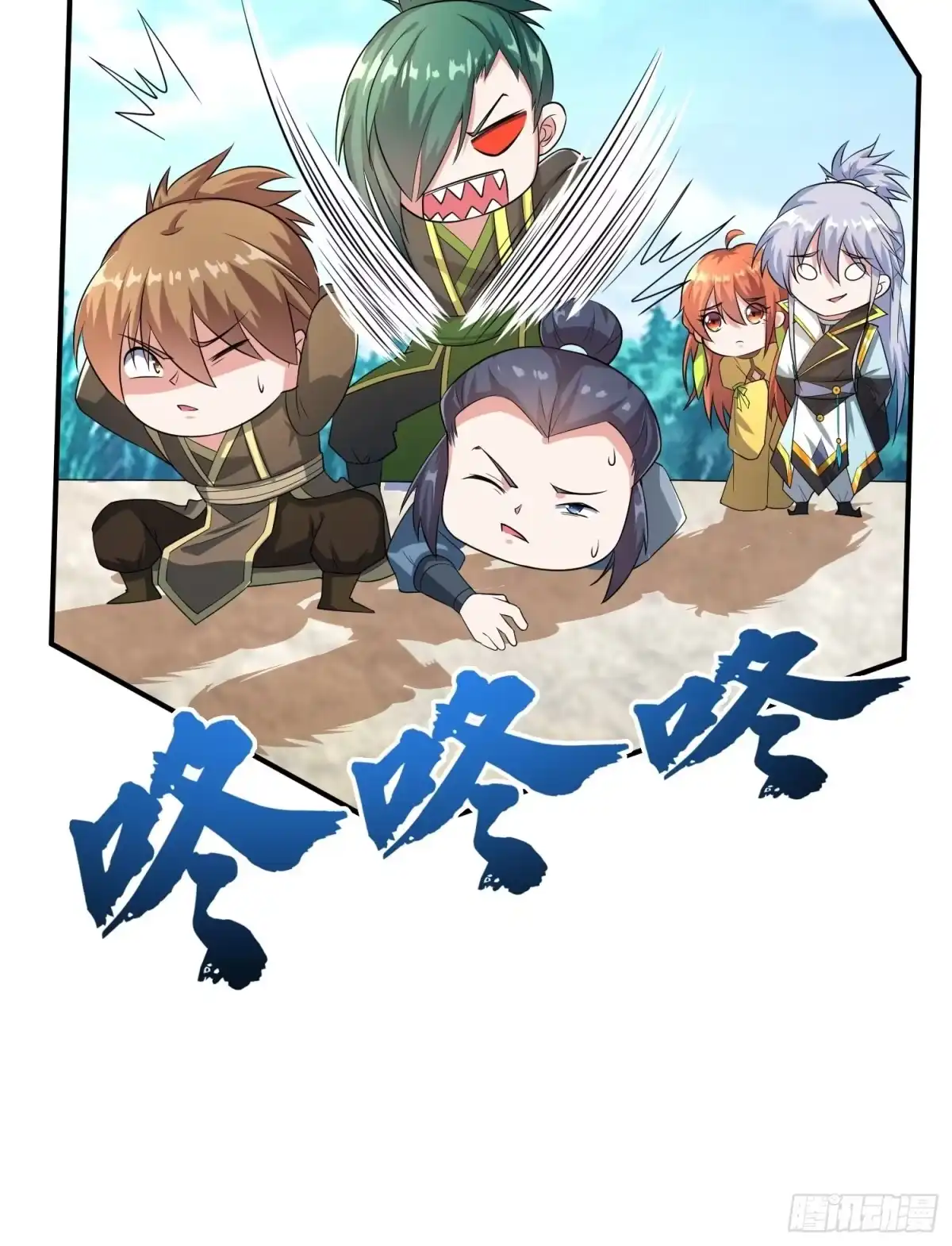 《绝世神尊》教训家犬！ 第23页