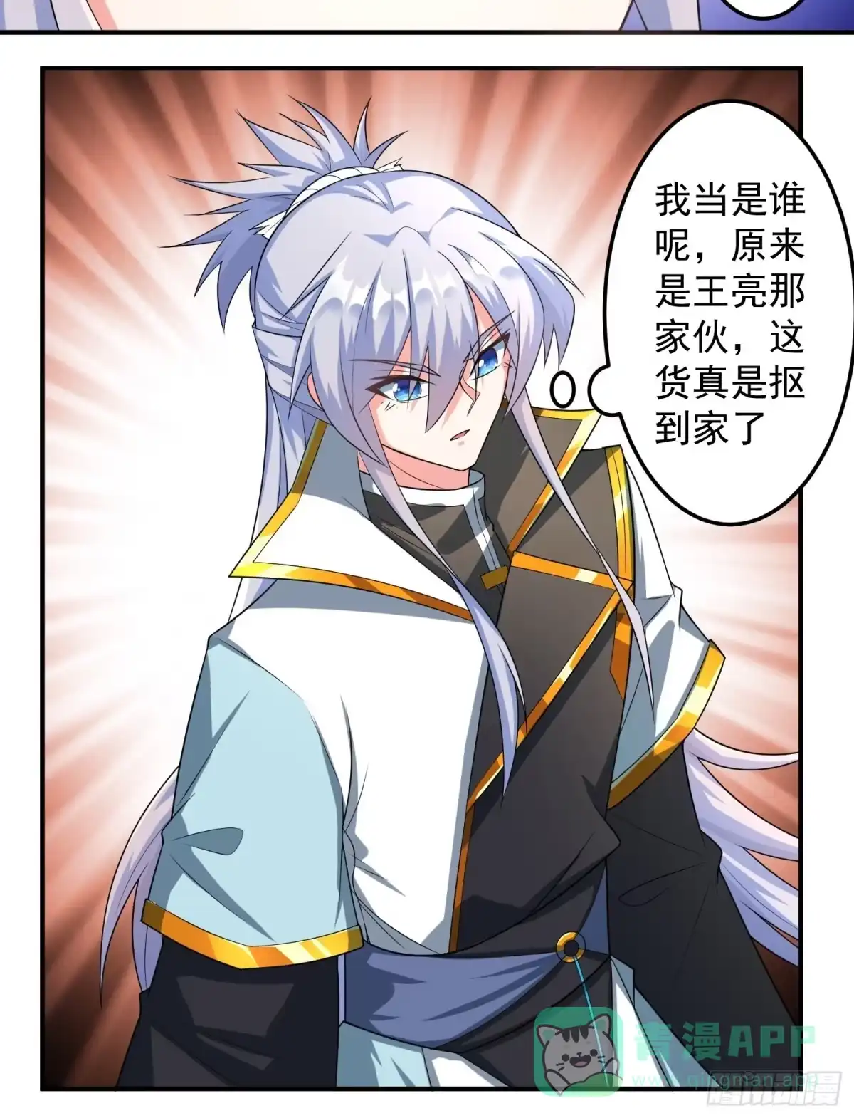 《绝世神尊》炼丹工会！ 第26页