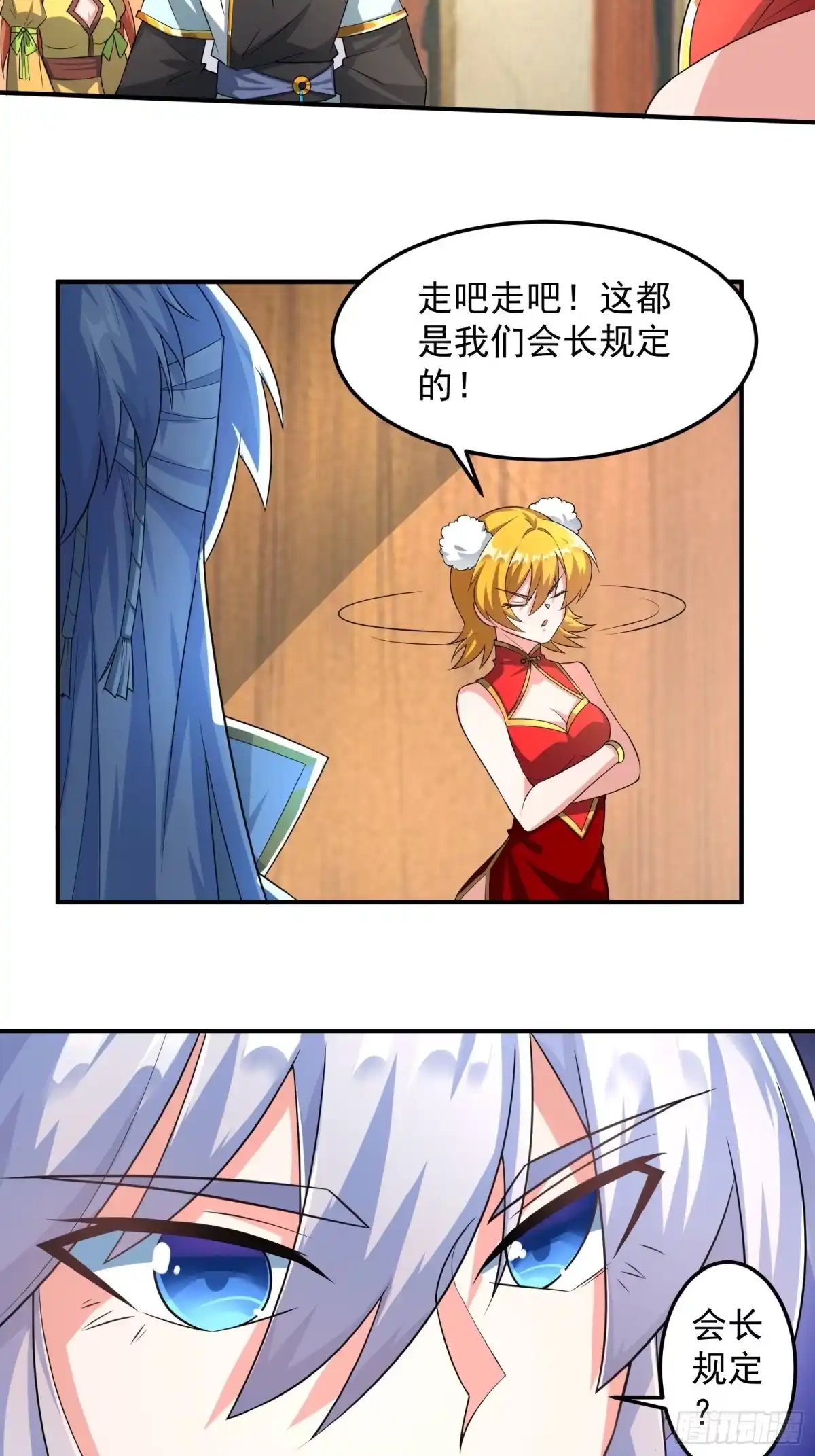《绝世神尊》炼丹工会！ 第25页