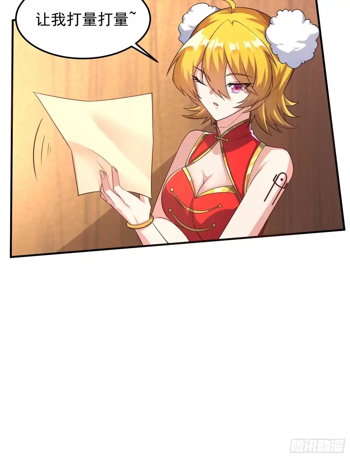 《绝世神尊》炼丹工会！ 第18页