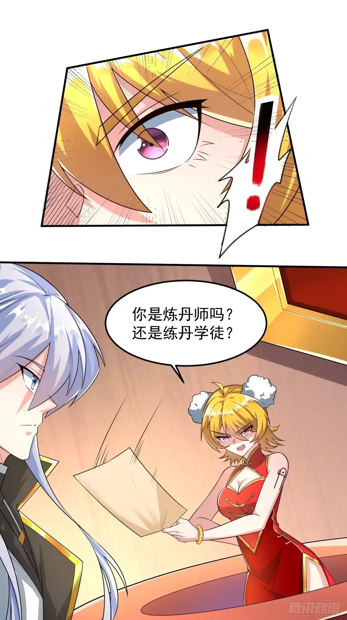 《绝世神尊》炼丹工会！ 第19页