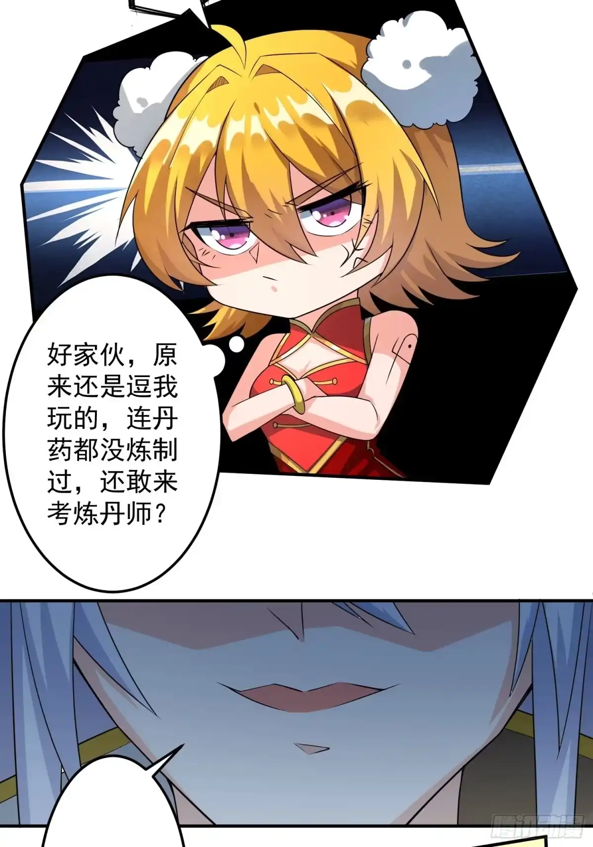 《绝世神尊》炼丹考核！ 第5页