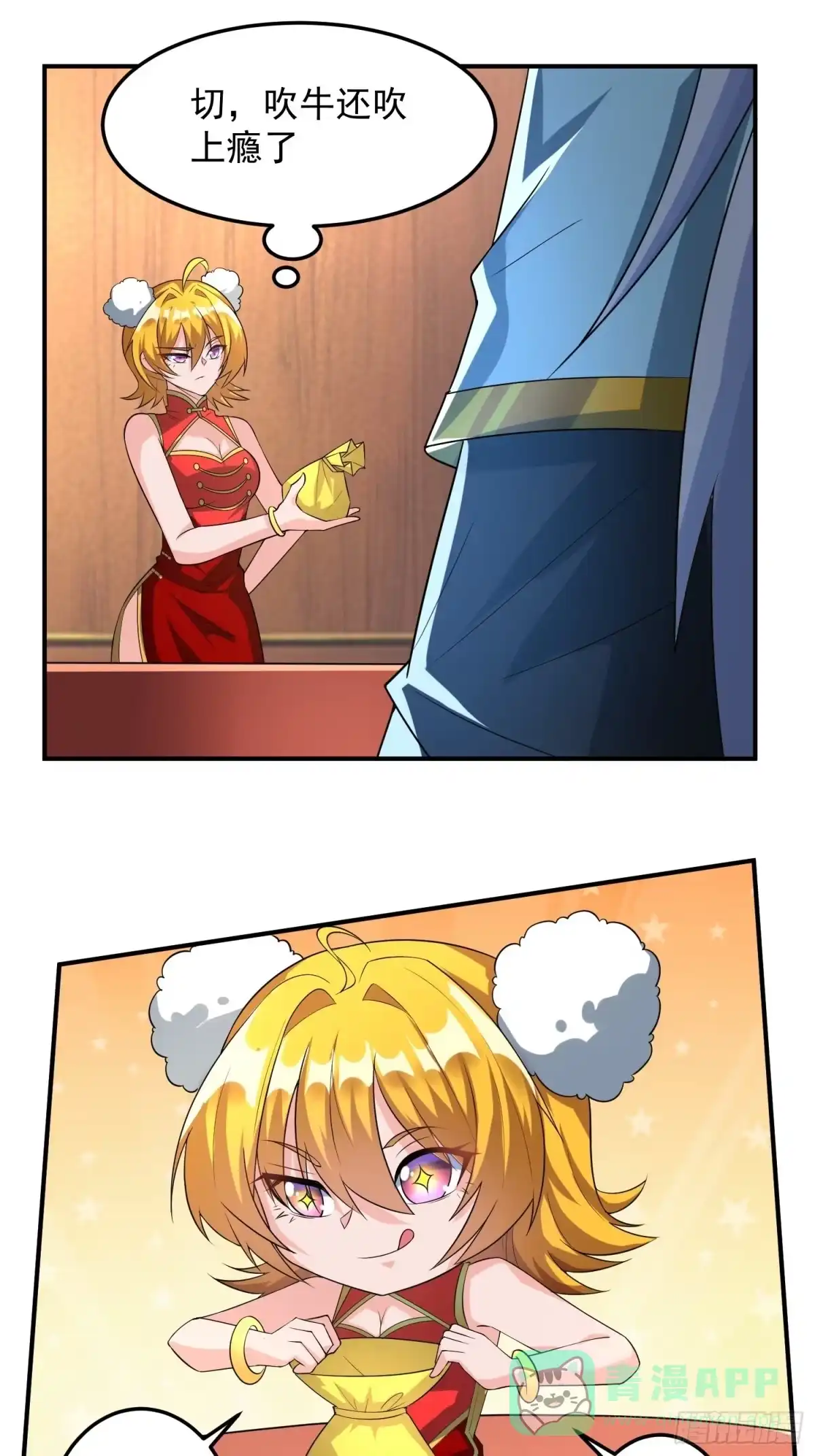 《绝世神尊》炼丹考核！ 第16页