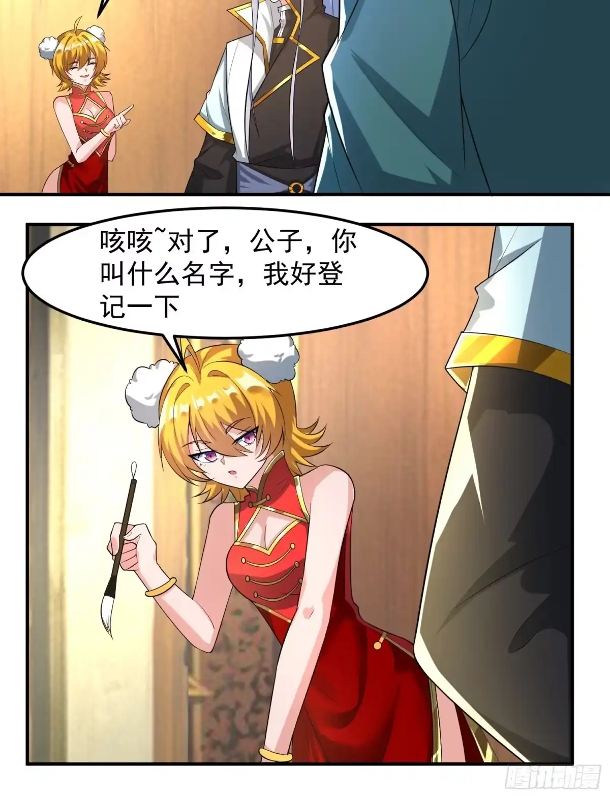 《绝世神尊》炼丹考核！ 第23页