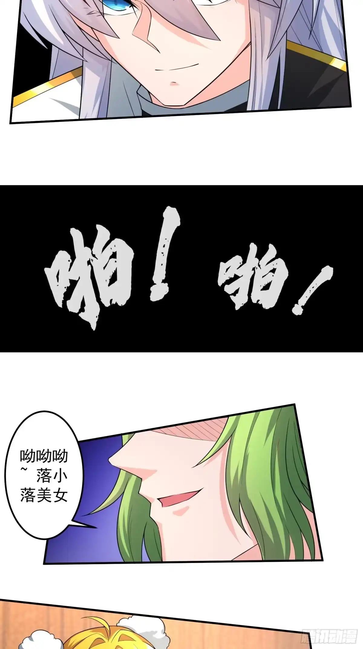《绝世神尊》炼丹考核！ 第18页