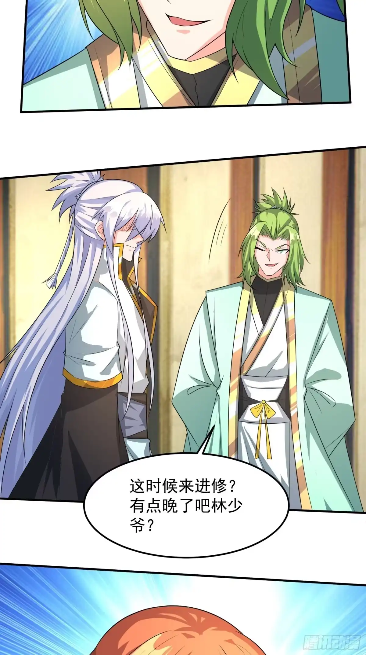 《绝世神尊》炼丹考核！ 第29页