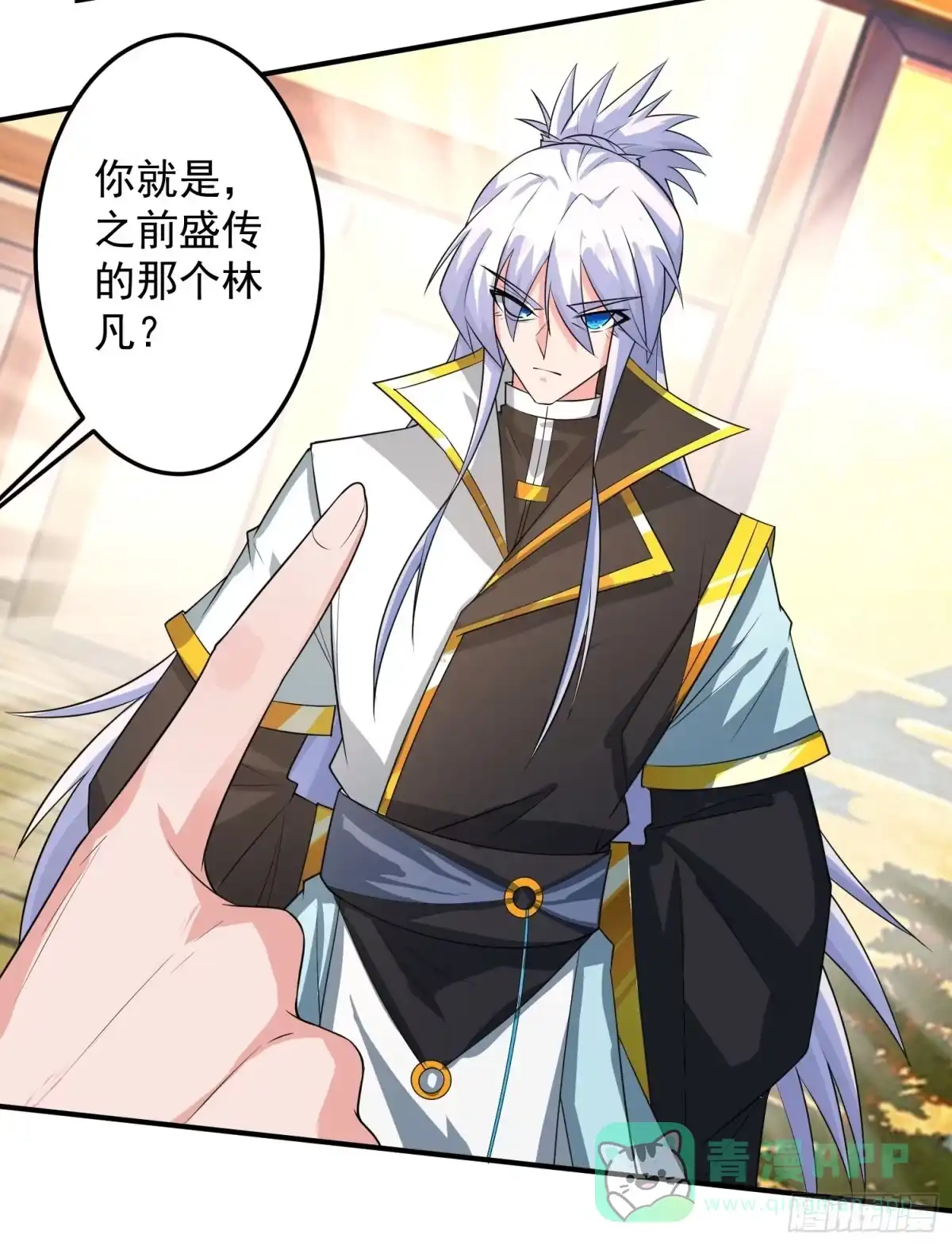《绝世神尊》炼丹考核！ 第31页