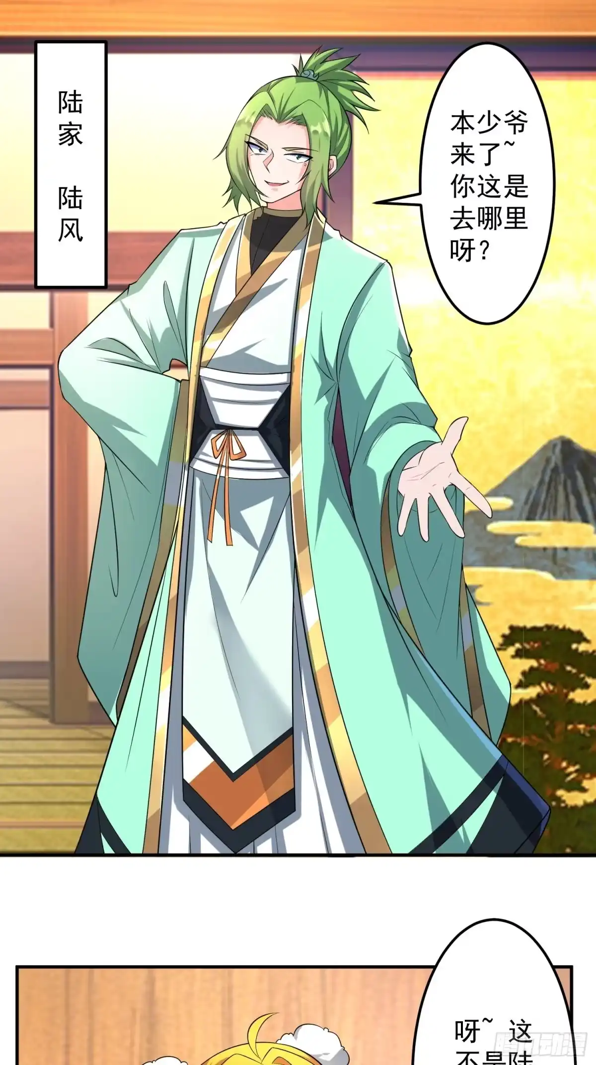 《绝世神尊》炼丹考核！ 第20页
