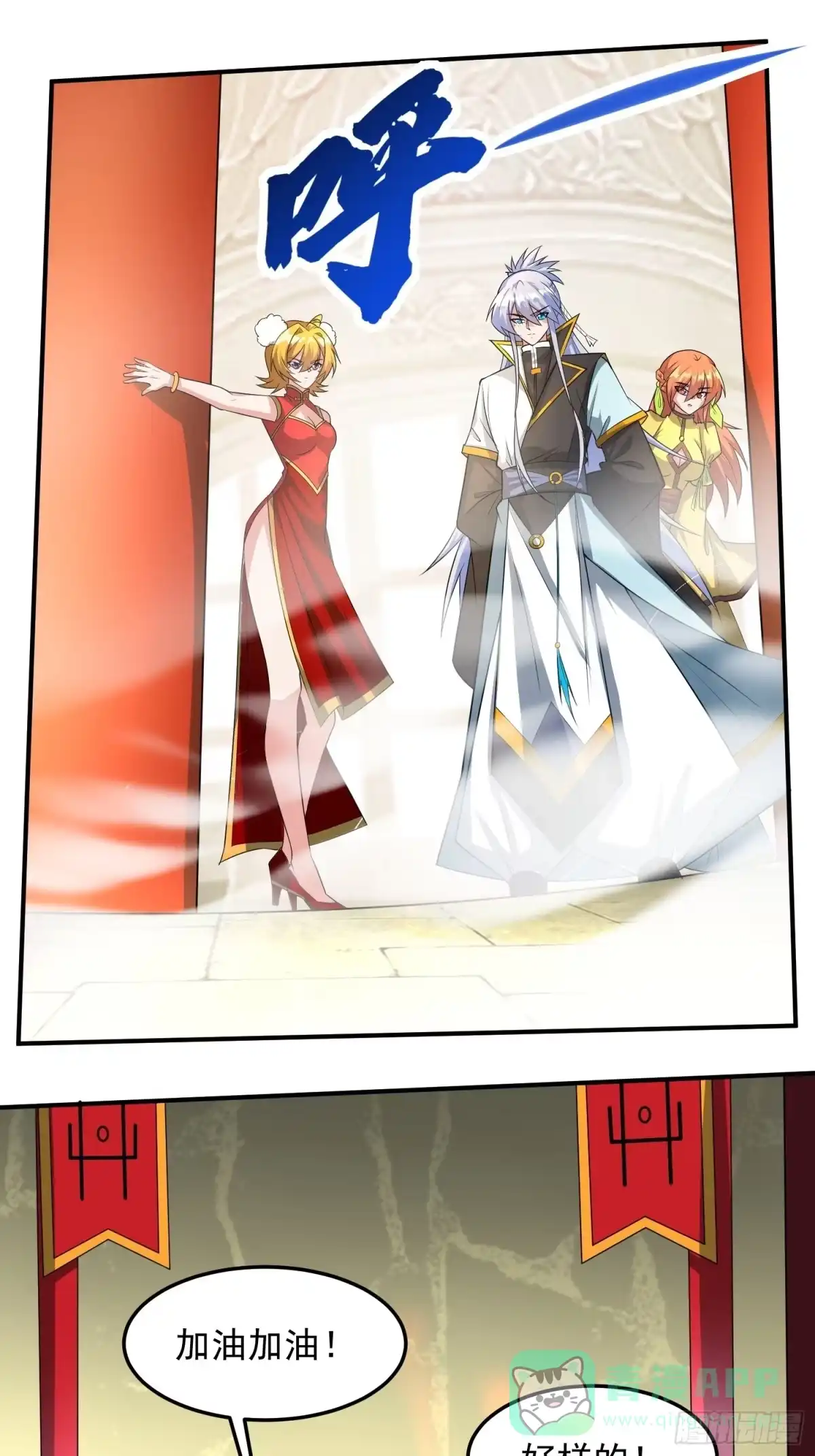 《绝世神尊》考核会场！ 第11页