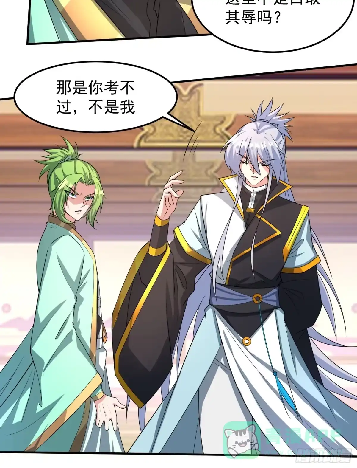 《绝世神尊》考核会场！ 第6页
