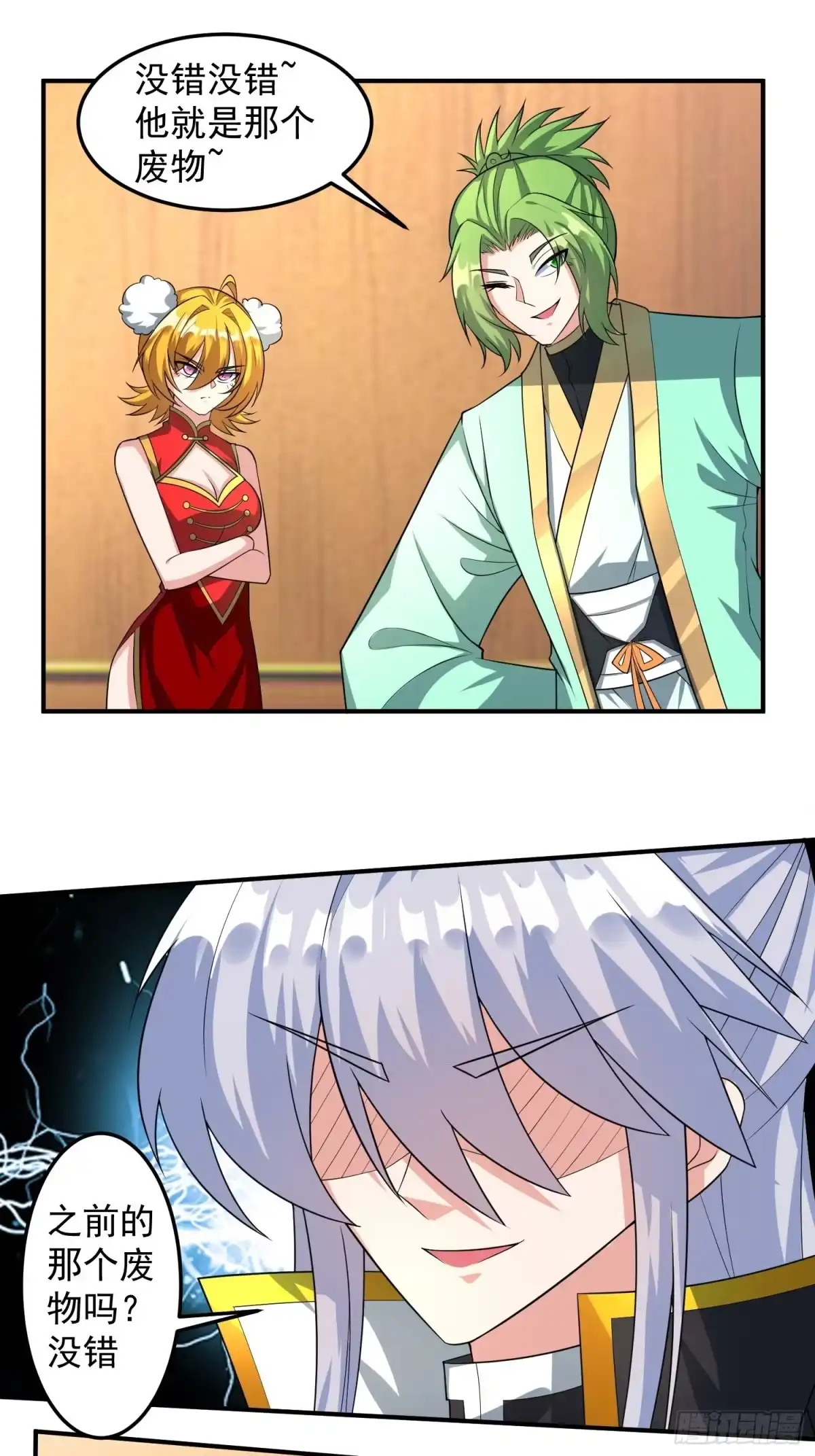 《绝世神尊》考核会场！ 第3页