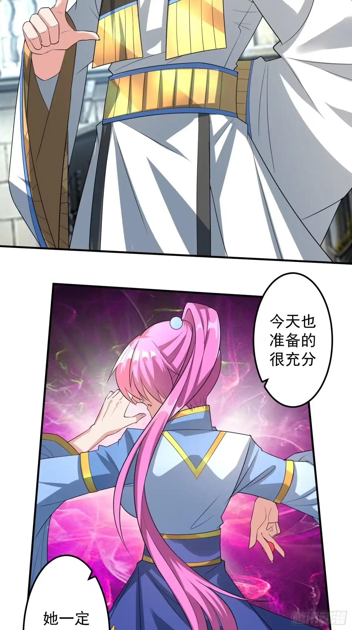 《绝世神尊》考核会场！ 第24页