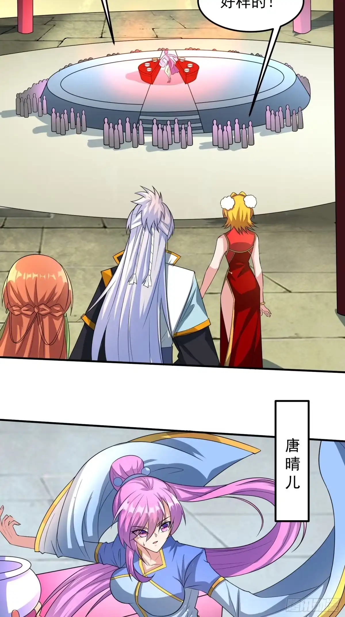 《绝世神尊》考核会场！ 第12页