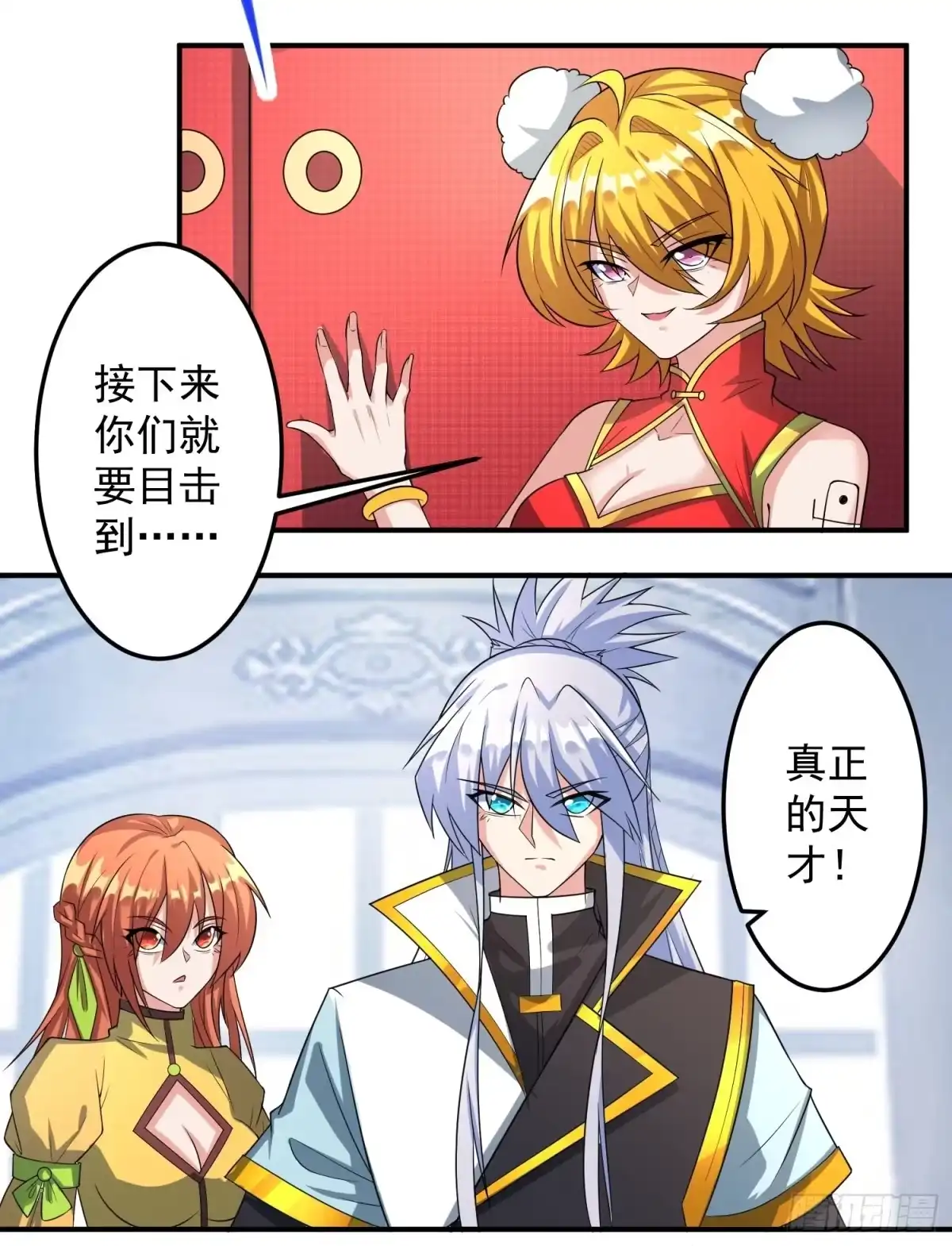《绝世神尊》考核会场！ 第10页