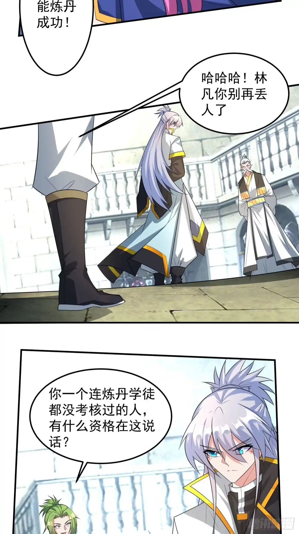 《绝世神尊》考核会场！ 第25页