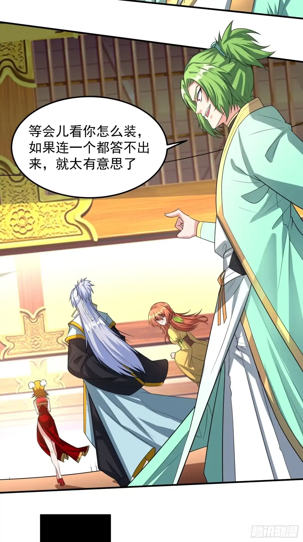 《绝世神尊》考核会场！ 第8页
