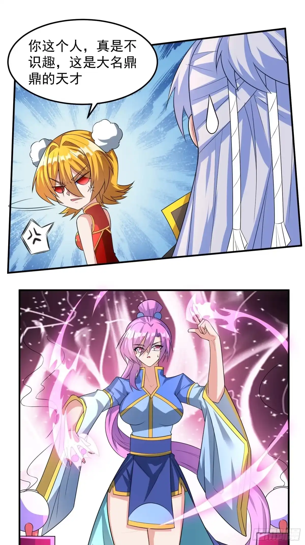 《绝世神尊》考核会场！ 第15页