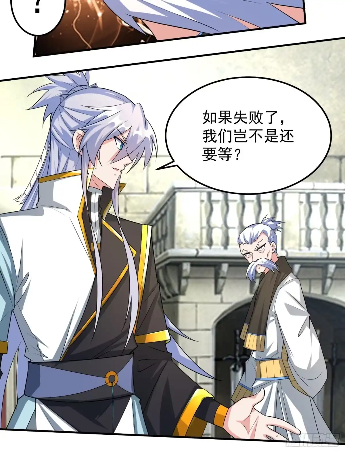 《绝世神尊》考核会场！ 第22页
