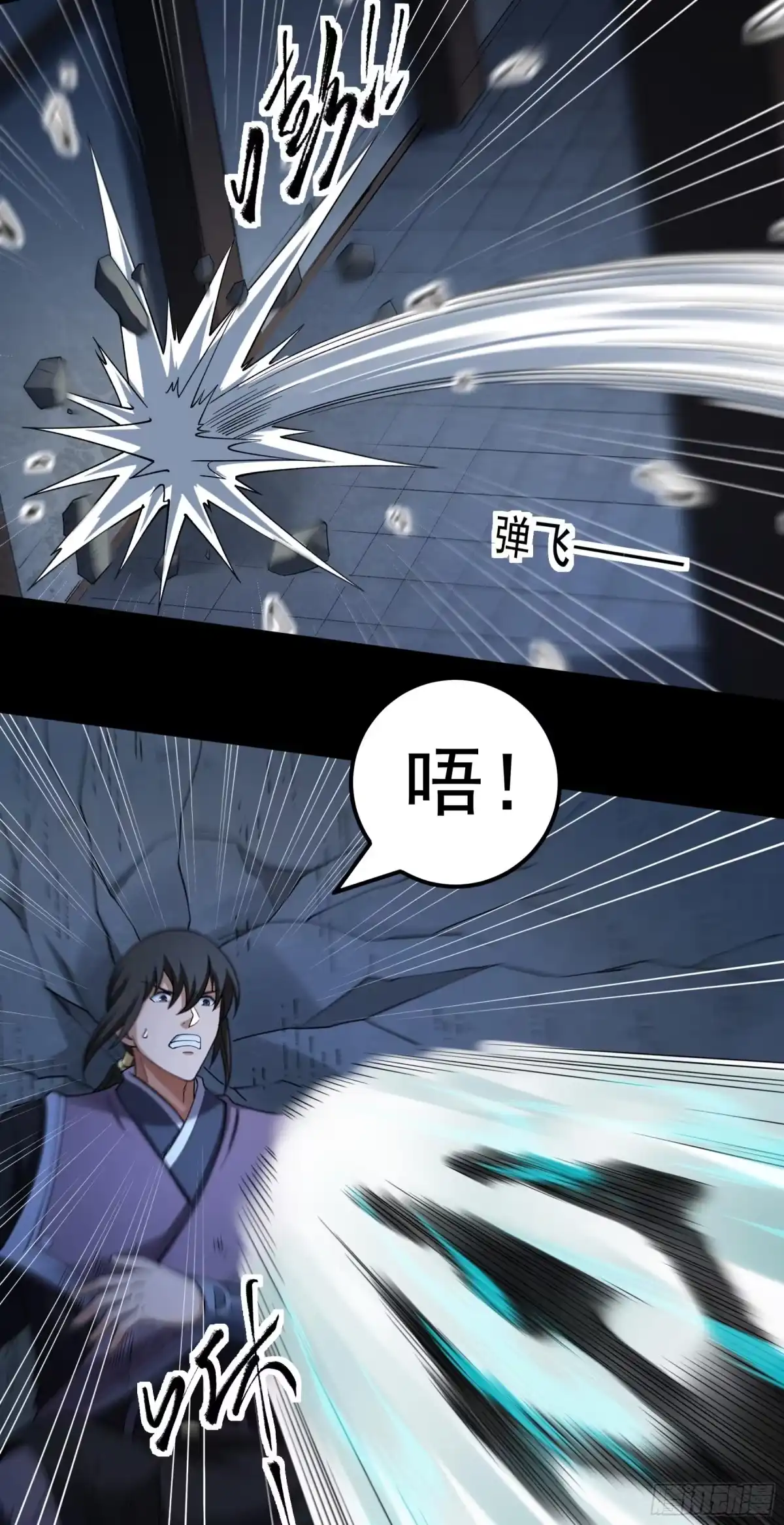 《绝世武神》龙宫探险（2） 第22页
