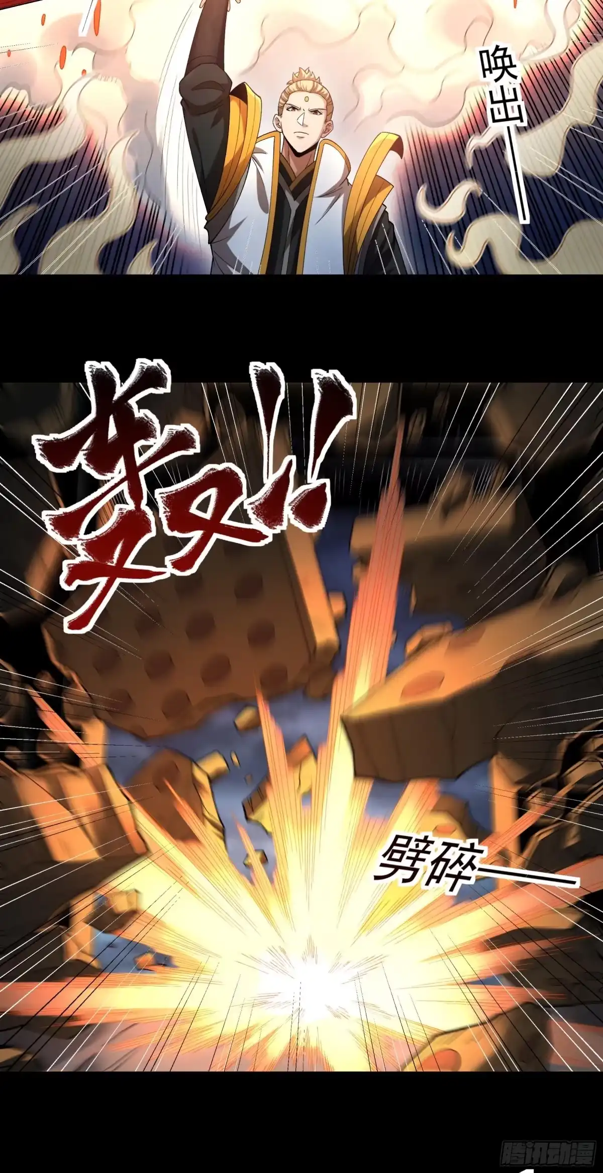 《绝世武神》龙宫探险（2） 第11页