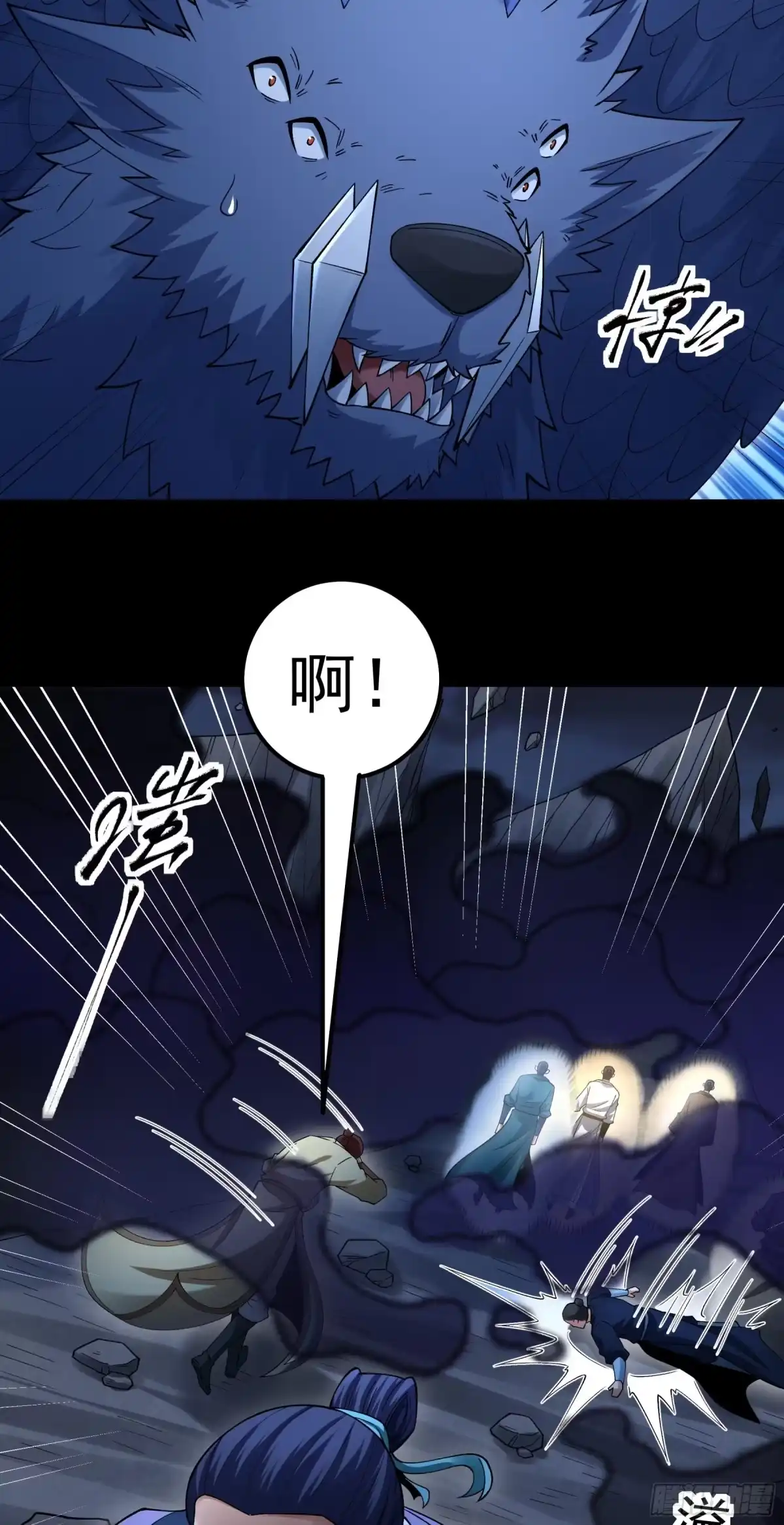 《绝世武神》龙宫探险（2） 第4页