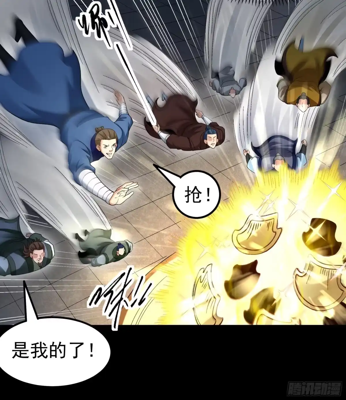 《绝世武神》龙宫探险（2） 第30页