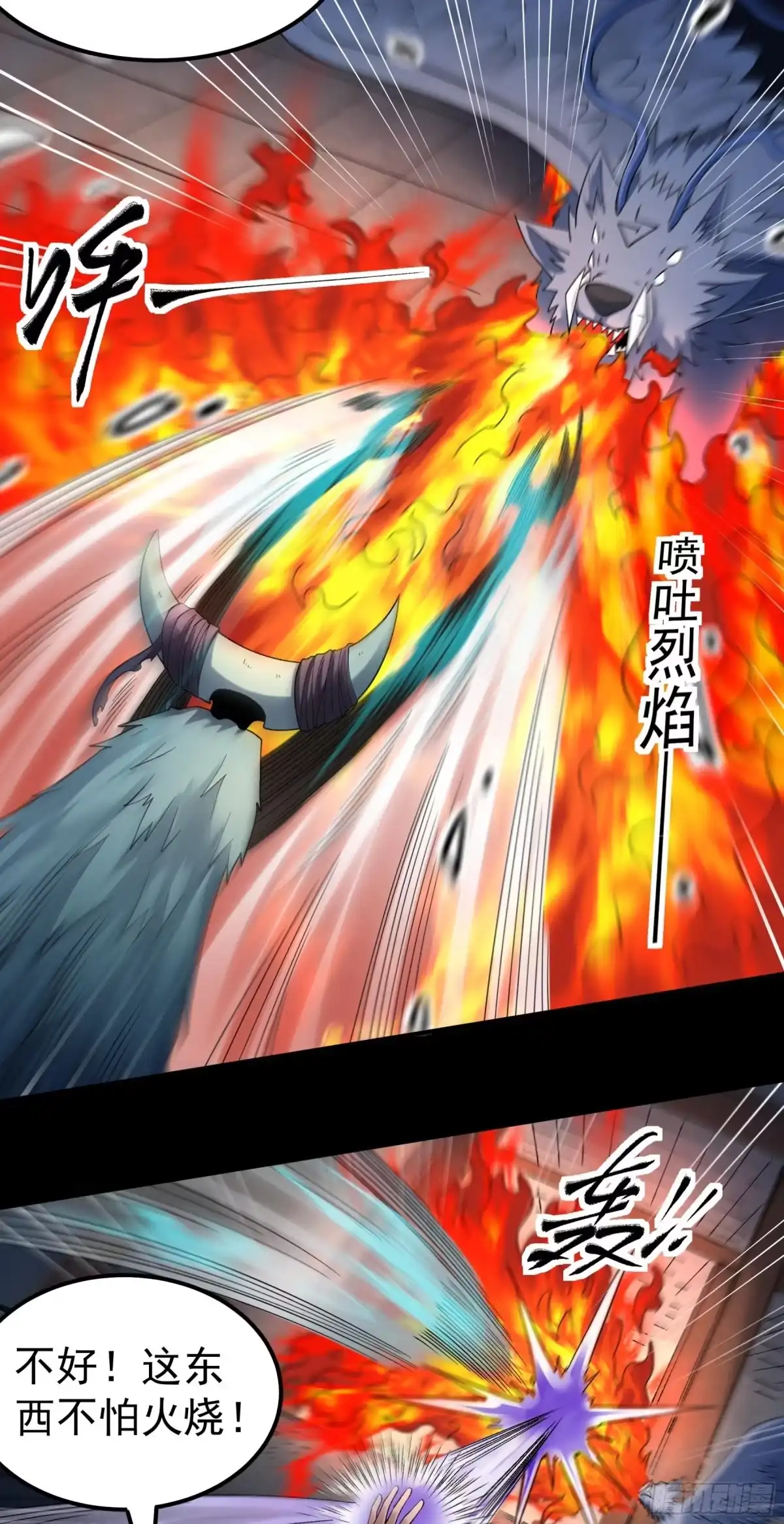 《绝世武神》龙宫探险（2） 第20页