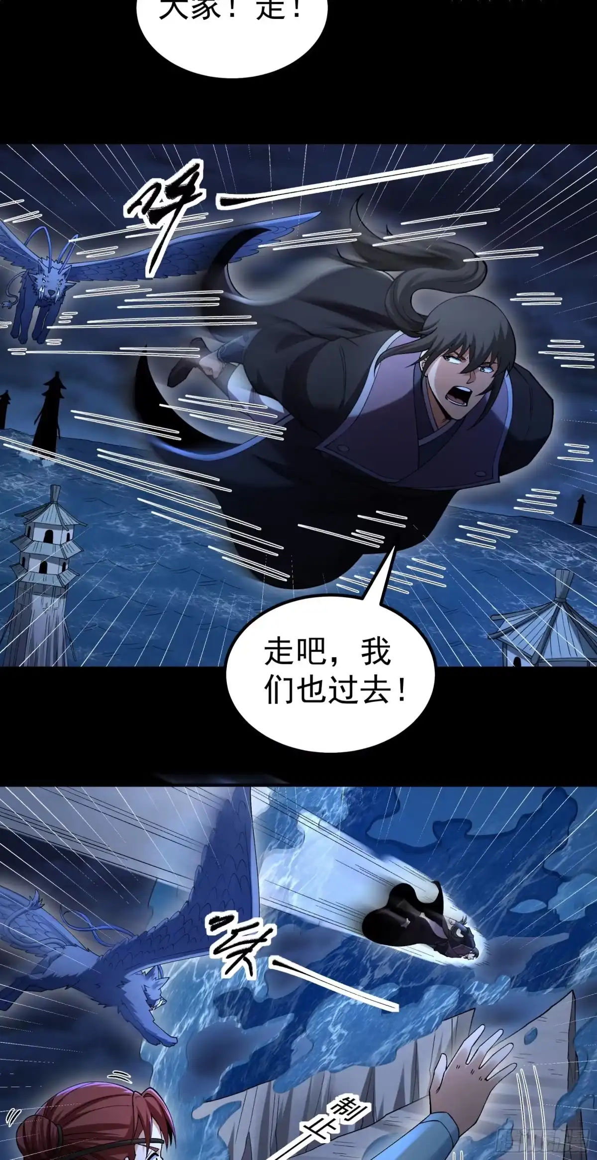 《绝世武神》龙宫探险（2） 第14页