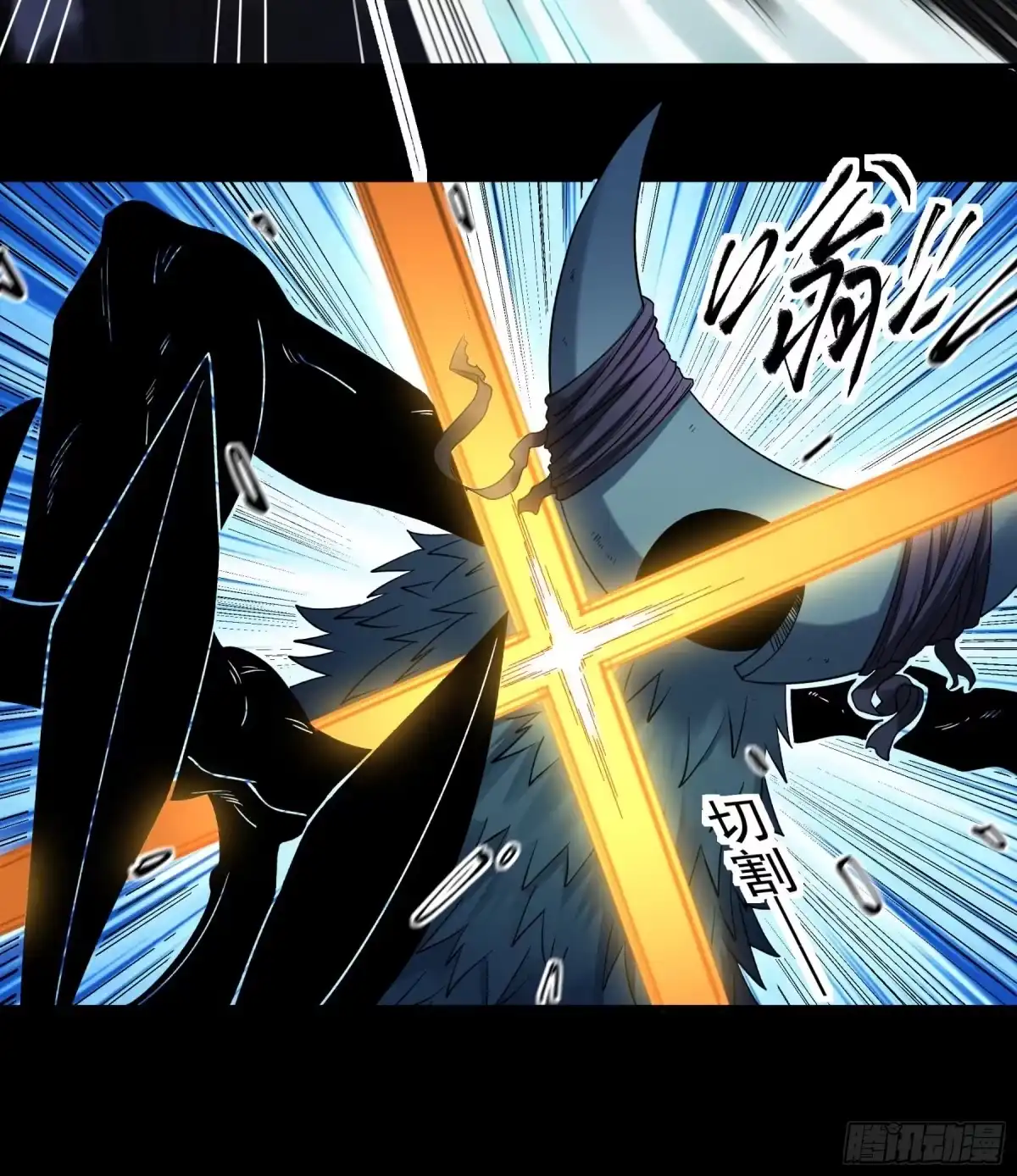 《绝世武神》龙宫探险（2） 第23页