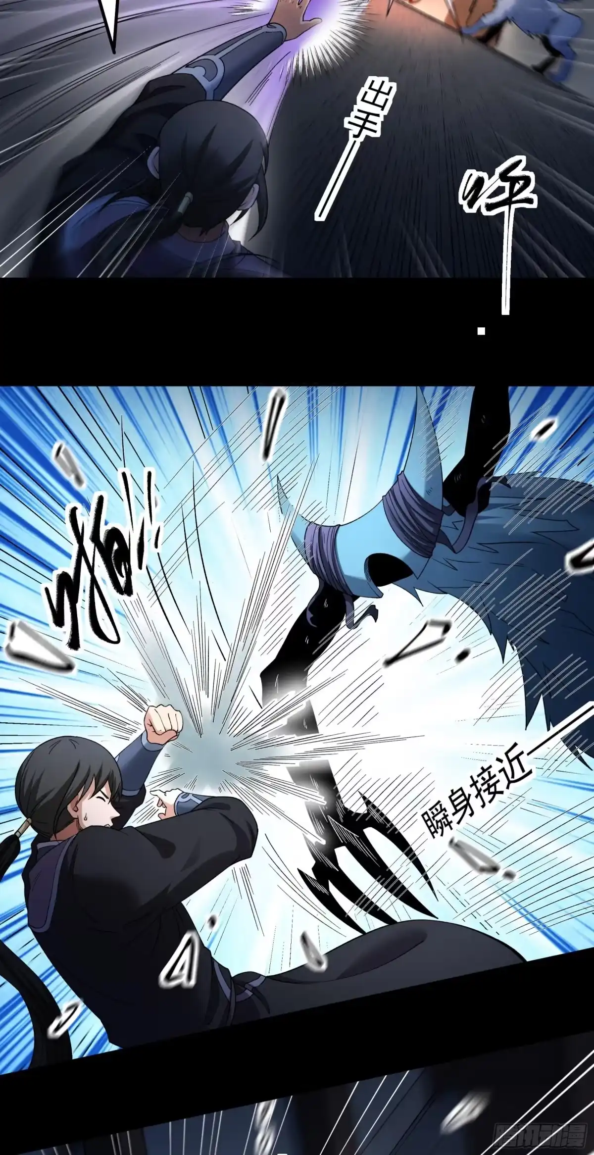 《绝世武神》龙宫探险（2） 第21页
