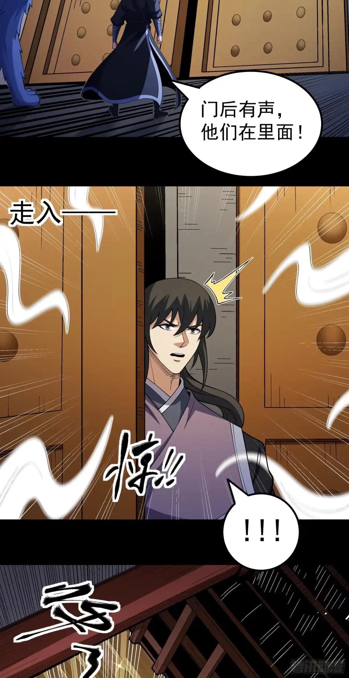 《绝世武神》龙宫探险（3） 第19页