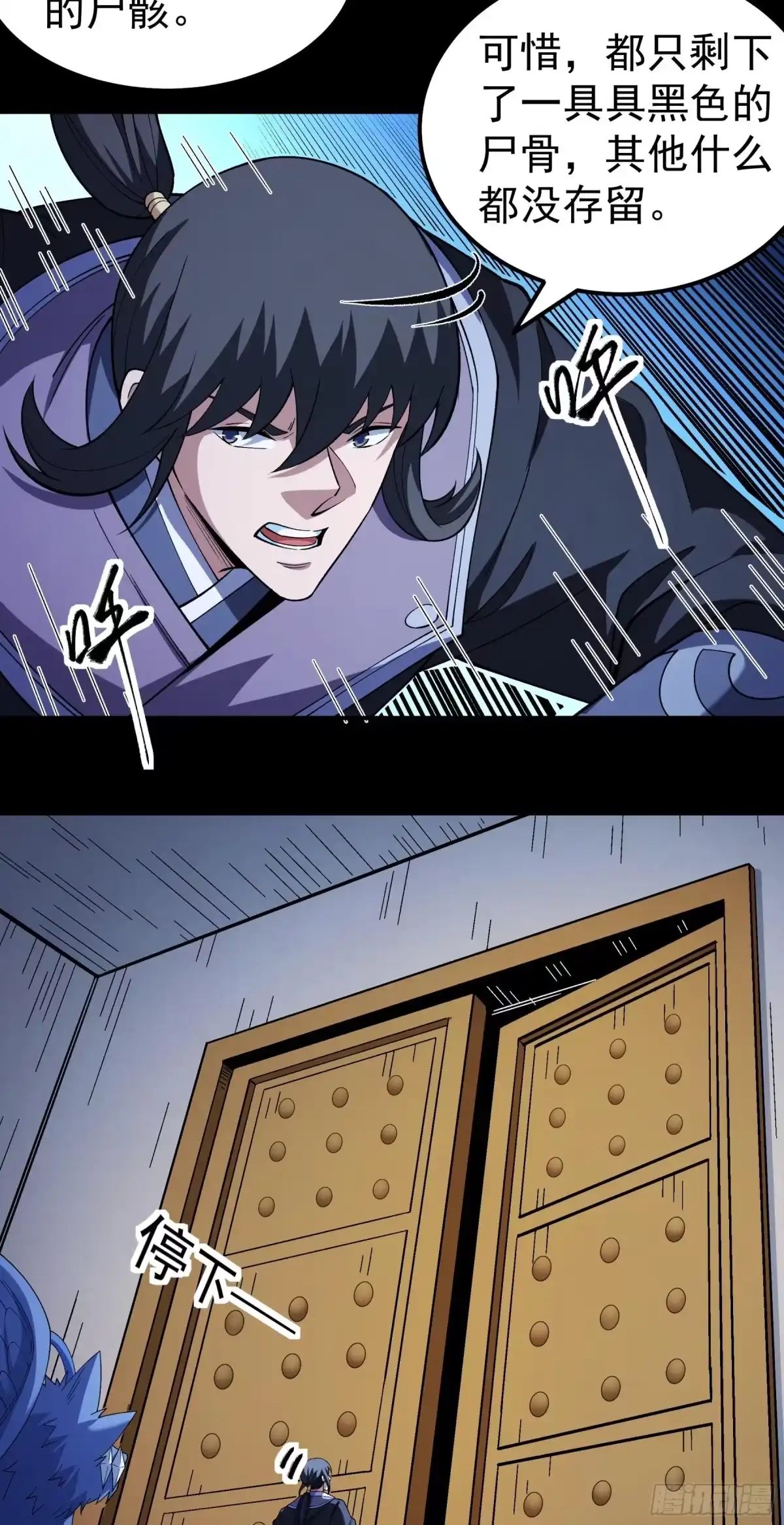 《绝世武神》龙宫探险（3） 第18页