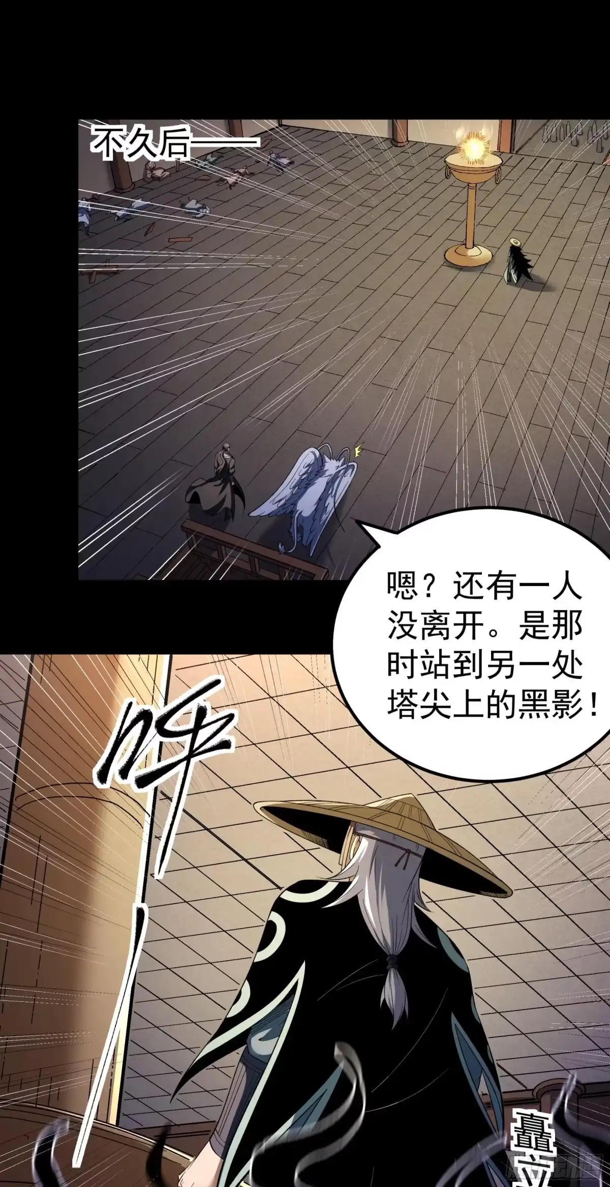 《绝世武神》龙宫探险（3） 第10页