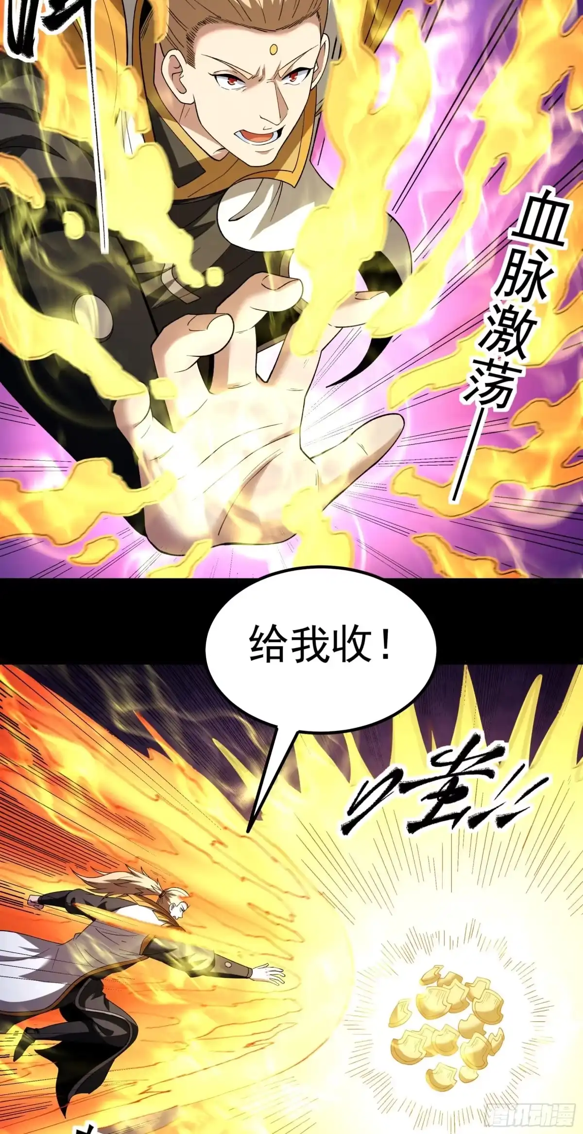 《绝世武神》龙宫探险（3） 第7页