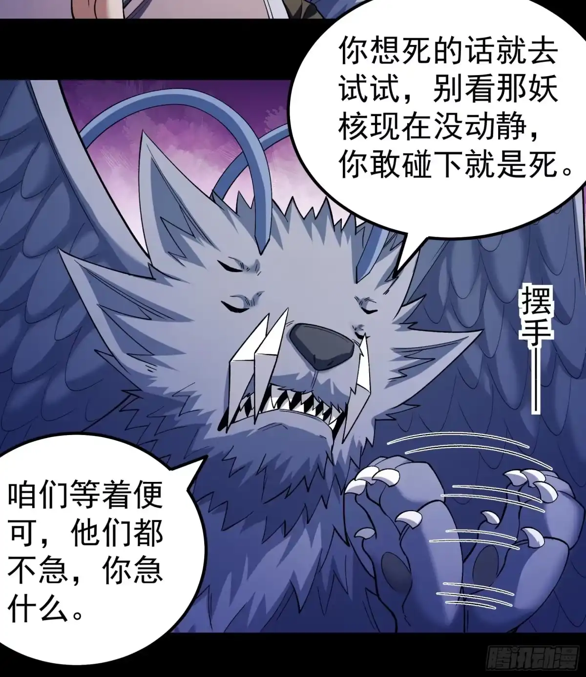 《绝世武神》龙宫探险（3） 第23页